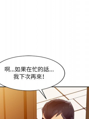 征服的滋味 8-9話_08_071