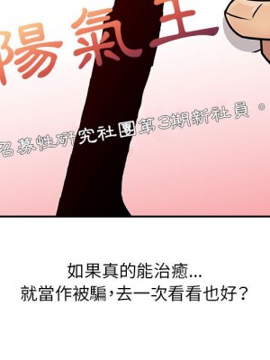 征服的滋味 8-9話_08_031