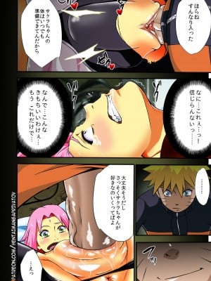 (C92) [からきし傭兵団 真雅 (砂原渉)] 牡丹と桜 (NARUTO -ナルト-)_06