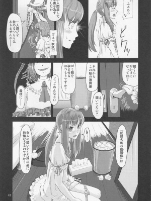 [Klara Works (霧咲空人)] おちんちんランド in 幻想郷 (東方Project)_41