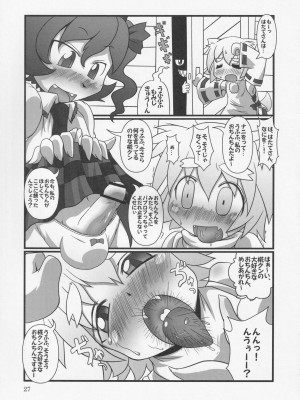 [Klara Works (霧咲空人)] おちんちんランド in 幻想郷 (東方Project)_27