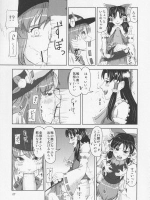 [Klara Works (霧咲空人)] おちんちんランド in 幻想郷 (東方Project)_47