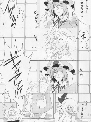 [Klara Works (霧咲空人)] おちんちんランド in 幻想郷 (東方Project)_22