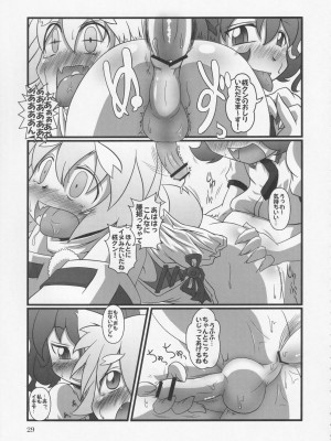 [Klara Works (霧咲空人)] おちんちんランド in 幻想郷 (東方Project)_29