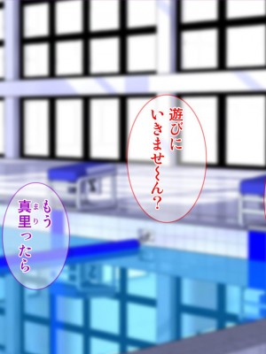 [Tiramisu (群青ピズ)] 水泳部女子は絶倫コーチのセクハラ指導に逆らえない！_001