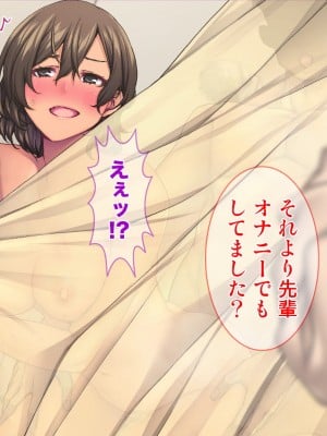 [Tiramisu (群青ピズ)] 水泳部女子は絶倫コーチのセクハラ指導に逆らえない！_096