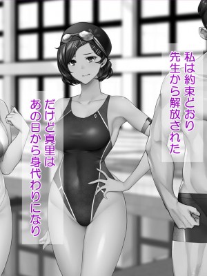 [Tiramisu (群青ピズ)] 水泳部女子は絶倫コーチのセクハラ指導に逆らえない！_128