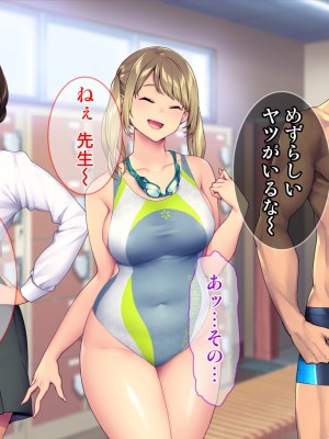 [Tiramisu (群青ピズ)] 水泳部女子は絶倫コーチのセクハラ指導に逆らえない！_170