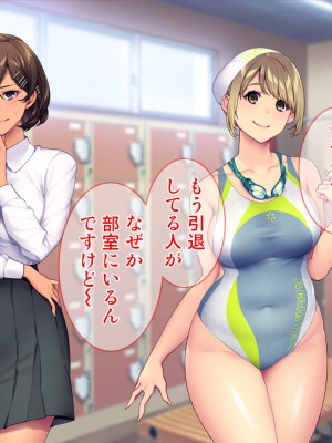 [Tiramisu (群青ピズ)] 水泳部女子は絶倫コーチのセクハラ指導に逆らえない！_168