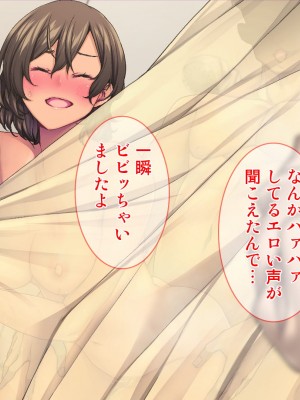 [Tiramisu (群青ピズ)] 水泳部女子は絶倫コーチのセクハラ指導に逆らえない！_097