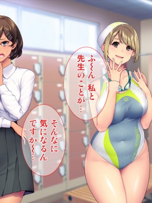 [Tiramisu (群青ピズ)] 水泳部女子は絶倫コーチのセクハラ指導に逆らえない！_169