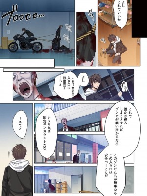 [裏地ろくろ×増田ちひろ] ゾンビのあふれた世界で俺だけが襲われない_01～10_093