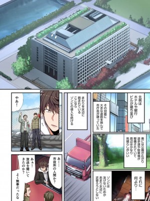 [裏地ろくろ×増田ちひろ] ゾンビのあふれた世界で俺だけが襲われない_01～10_187