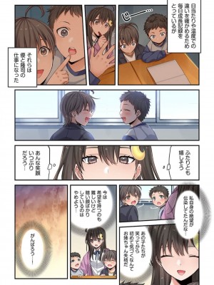 [裏地ろくろ×増田ちひろ] ゾンビのあふれた世界で俺だけが襲われない_01～10_131