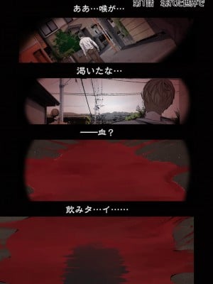 [裏地ろくろ×増田ちひろ] ゾンビのあふれた世界で俺だけが襲われない_01～10_002