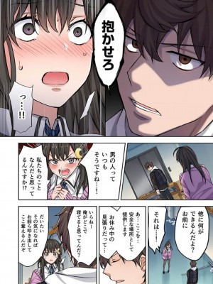 [裏地ろくろ×増田ちひろ] ゾンビのあふれた世界で俺だけが襲われない_01～10_056