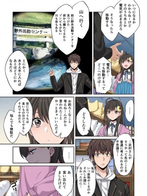 [裏地ろくろ×増田ちひろ] ゾンビのあふれた世界で俺だけが襲われない_01～10_120