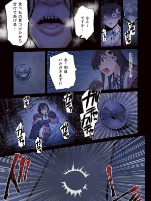 [裏地ろくろ×増田ちひろ] ゾンビのあふれた世界で俺だけが襲われない_01～10_083