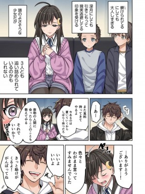 [裏地ろくろ×増田ちひろ] ゾンビのあふれた世界で俺だけが襲われない_01～10_043