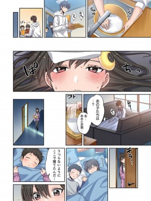 [裏地ろくろ×増田ちひろ] ゾンビのあふれた世界で俺だけが襲われない_01～10_123