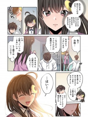 [裏地ろくろ×増田ちひろ] ゾンビのあふれた世界で俺だけが襲われない_01～10_125