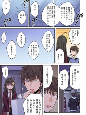 [裏地ろくろ×増田ちひろ] ゾンビのあふれた世界で俺だけが襲われない_01～10_134