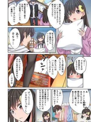 [裏地ろくろ×増田ちひろ] ゾンビのあふれた世界で俺だけが襲われない_01～10_119