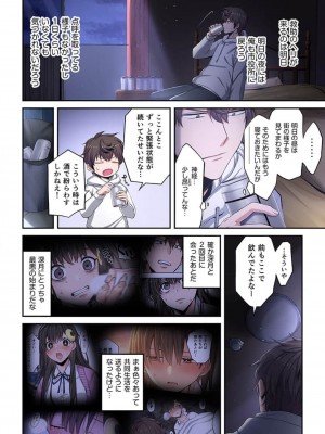 [裏地ろくろ×増田ちひろ] ゾンビのあふれた世界で俺だけが襲われない_01～10_210