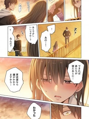 [裏地ろくろ×増田ちひろ] ゾンビのあふれた世界で俺だけが襲われない_01～10_101