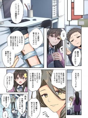 [裏地ろくろ×増田ちひろ] ゾンビのあふれた世界で俺だけが襲われない_01～10_190