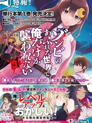 [裏地ろくろ×増田ちひろ] ゾンビのあふれた世界で俺だけが襲われない_01～10_221