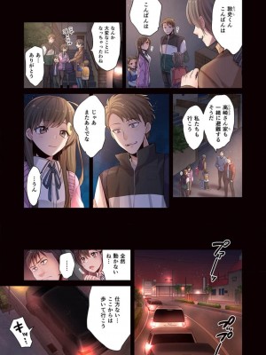 [裏地ろくろ×増田ちひろ] ゾンビのあふれた世界で俺だけが襲われない_01～10_074