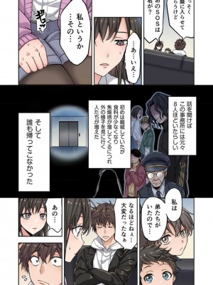 [裏地ろくろ×増田ちひろ] ゾンビのあふれた世界で俺だけが襲われない_01～10_040