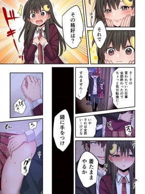 [裏地ろくろ×増田ちひろ] ゾンビのあふれた世界で俺だけが襲われない_01～10_135