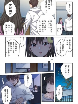 [裏地ろくろ×増田ちひろ] ゾンビのあふれた世界で俺だけが襲われない_01～10_143