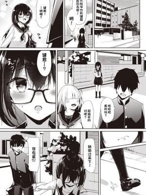 [鬼針草] 欲しかったモノ (COMIC 阿吽 2020年8月号) [中国翻訳] [DL版]_01