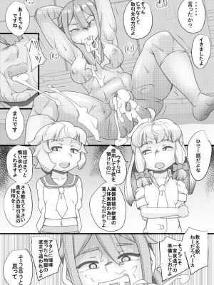 [せいしめんたい (しょーりゅーぺん)] ハラマチ 22_11