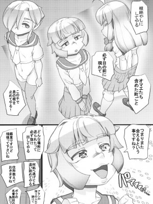 [せいしめんたい (しょーりゅーぺん)] ハラマチ 22_23