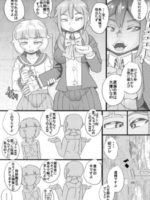 [せいしめんたい (しょーりゅーぺん)] ハラマチ 22_05