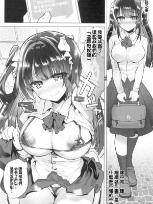 [しまじや (しまじ)] 裏アカお嬢様ルリちゃん 騙されオフパコマゾペット化 [DL版] [中国翻訳]_26