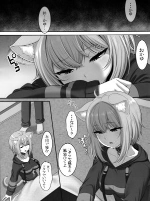 (C99) [MAT (ぱららん)] 僕と一緒に寝てくれる- (猫又おかゆ)_02