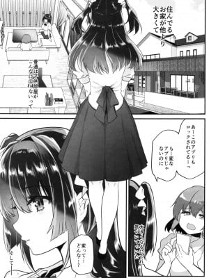 [しまじや (しまじ)] 裏アカお嬢様ルリちゃん 騙されオフパコマゾペット化 [DL版]_03