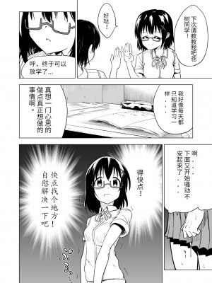 [無職の派閥 (しばさきこう)] 触手プレイxビギニング [中国翻訳]_04