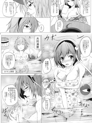 (COMIC1☆5) [Penetrate (零覇)] さとりシャイローズ (東方Project)_05