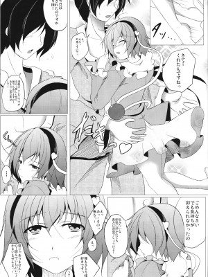 (COMIC1☆5) [Penetrate (零覇)] さとりシャイローズ (東方Project)_12