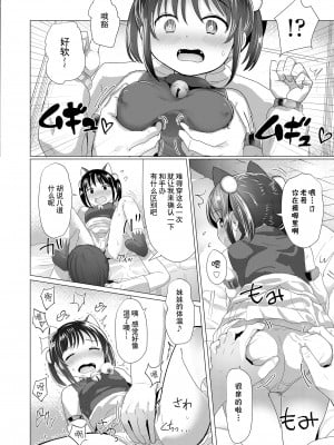 [ろんどんこ] 妹に着せてみた (COMIC LO 2022年3月号) [中国翻訳] [DL版]_10