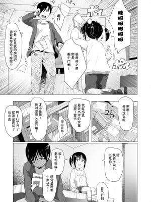 [ろんどんこ] 妹に着せてみた (COMIC LO 2022年3月号) [中国翻訳] [DL版]_03