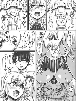 (C94) [麻婆うどん定食 (ヤキソバぱん太郎、ネギトロ子)] マリラブ (Fate-Grand Order)_11