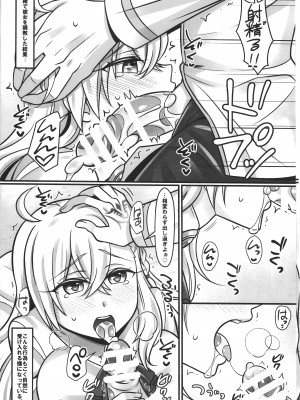 (C94) [麻婆うどん定食 (ヤキソバぱん太郎、ネギトロ子)] マリラブ (Fate-Grand Order)_04