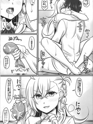 (C94) [麻婆うどん定食 (ヤキソバぱん太郎、ネギトロ子)] マリラブ (Fate-Grand Order)_09